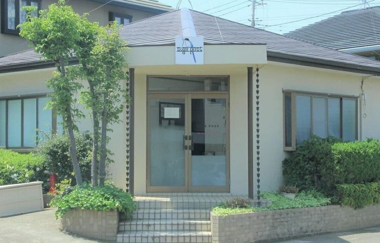 sign post ふじみ野店の写真 6