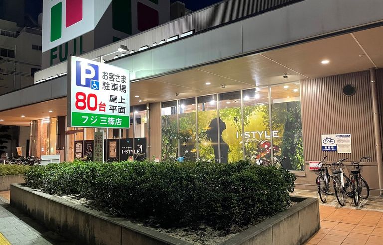 【縮毛矯正・髪質改善専門店】I・STYLE Premium アルパーク店の写真 5
