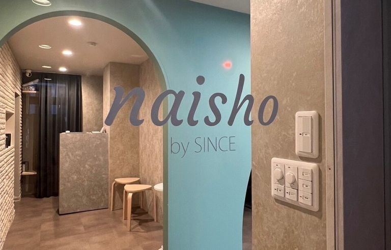 naishoの写真 3