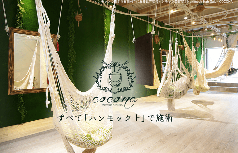 Workcanvas 日本国内でサロンを知ってもらうだけでなく 世界へ 代表インタビュー Hammock Hair Salon Cocona 角貝 雄二さん コンテンツ インタビュー