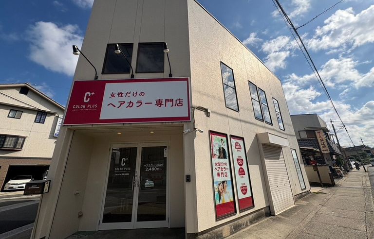 カラープラス 京都・六地蔵店の写真 4