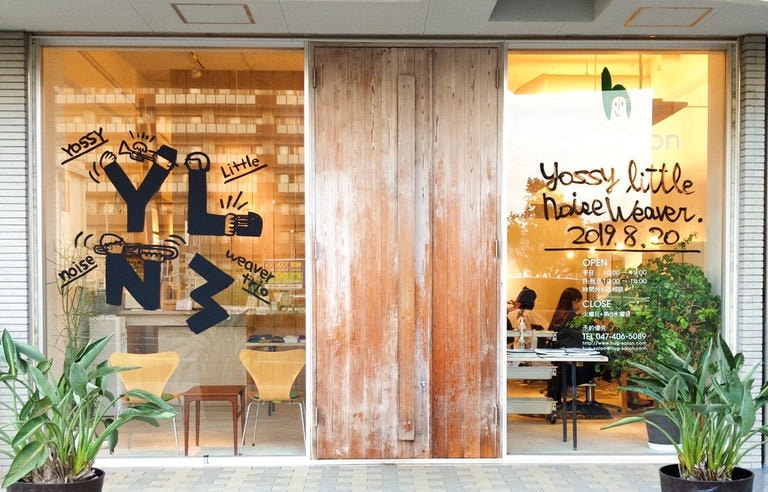 株式会社ハグノワの求人 募集要項 船橋日大前駅 千葉県 美容室 楽しい を共有 のびのびと働ける環境が魅力 コミュニティーを大切している個性的なサロンです Workcanvas