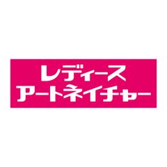 レディースアートネイチャー