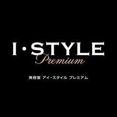 I・STYLE Premium