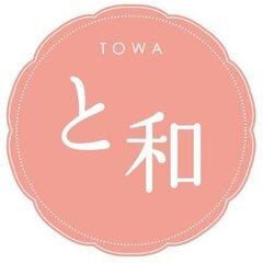 と和